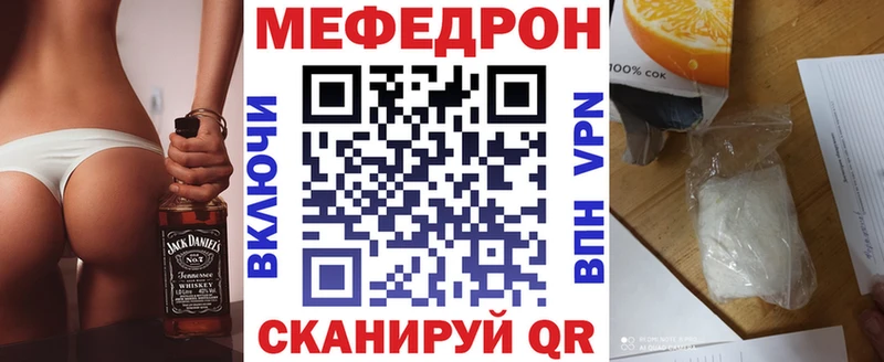 МЕФ mephedrone  купить наркоту  Алатырь 